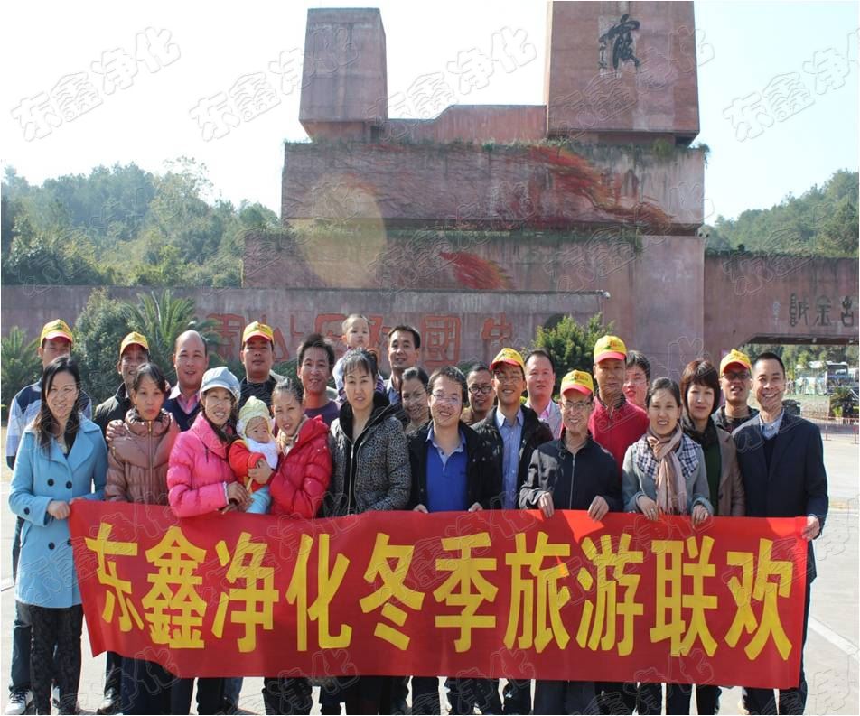 东莞东鑫净化工程